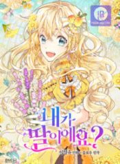 am-i-the-daughter_cover-3