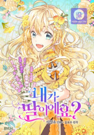 am-i-the-daughter_cover-3