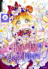 am-the-heiress-of-the-villain-family_cover-1