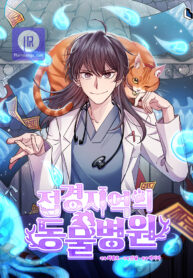 an-animal-hospital-in-the-border-area_cover-1