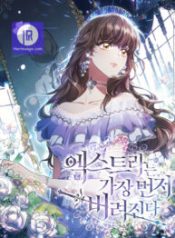 an-extra-in-the-family-is-the-first-to-be-abandoned_cover-1