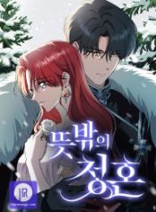 an-unexpected-engagement_cover-1