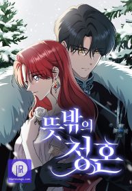 an-unexpected-engagement_cover-1