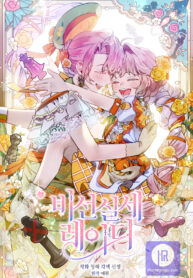 an-unseemly-lady_cover-1