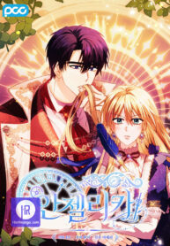 angelica-my-wife-has-changed_cover-1