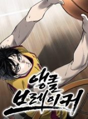 ankle-breaker_cover-2