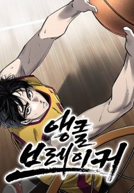 ankle-breaker_cover-2