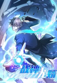 another-god-of-war-manhua_cover-1