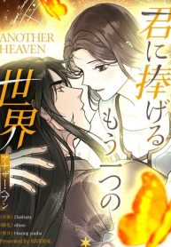 another-heaven_cover-1