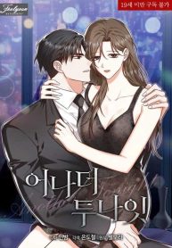 another-tonight_cover-1