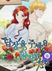 answer-me-my-prince_cover-1