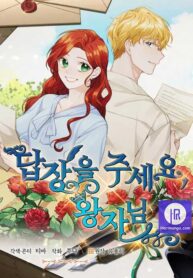 answer-me-my-prince_cover-1