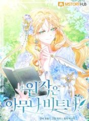 anyone-can-beat-the-original_cover-1