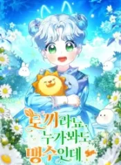 anyone-can-see-its-a-beast_cover-1