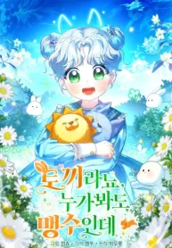 anyone-can-see-its-a-beast_cover-1