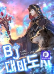 archmage-streamer_cover-1