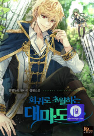 archmage-transcending-through-regression_cover-1