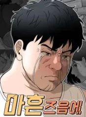 around-forty_cover-1