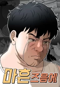 around-forty_cover-1