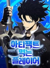 artifact-devouring-player_cover-1