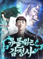 artifact-reading-appraiser_cover-1