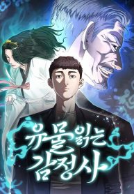 artifact-reading-appraiser_cover-1