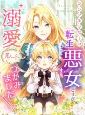 as-a-reincarnated-villainess-and-a-single-mother-ive-secured-the-love-route_cover-1