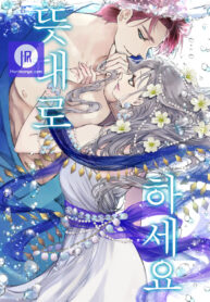 as-long-as-you-like-it_cover-1