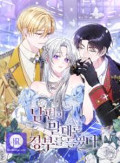 as-my-husband-said-i-brought-in-a-lover_cover-1