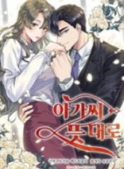 as-the-lady-wishes_cover-1