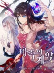 asmodians-contract_cover-1