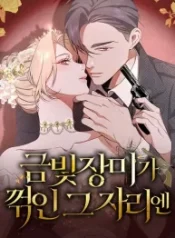 at-the-place-where-the-golden-rose-broke_cover-1