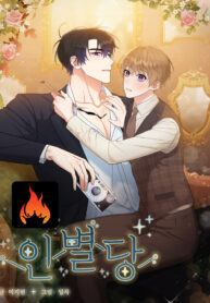 atelier-inbyeoldang_cover-1