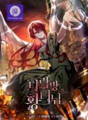 attic-princess_cover-1