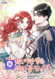 author-in-this-life-im-the-protagonist_cover-1