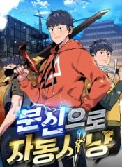 auto-hunting-with-clones_cover-1