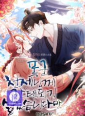 avoiding-the-heavenly-emperor_cover-1