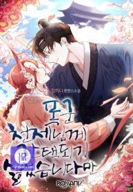 avoiding-the-heavenly-emperor_cover-1