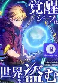 awakened-thief-steals-the-world_cover-1