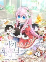 baby-empress_cover-1