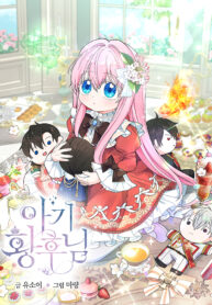 baby-empress_cover-1