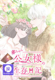 baby-princess-survival-diary_cover-1