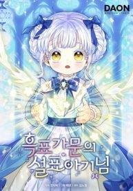 baby-snow-leopard-of-the-black-leopard-family_cover-1