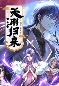 back-from-the-abyss-i-am-the-disaster_cover-1