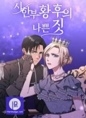 bad-deeds-of-the-terminally-ill-empress_cover-1