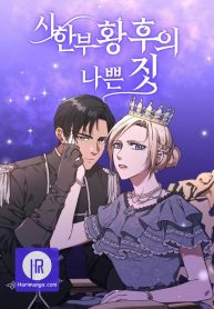 bad-deeds-of-the-terminally-ill-empress_cover-1