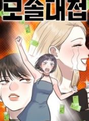 battle-of-mosol_cover-2