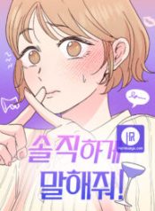 be-honest-with-me_cover-1