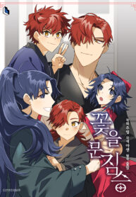 beast-with-flowers_cover-1