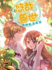 beauty-and-the-beasts_cover-1